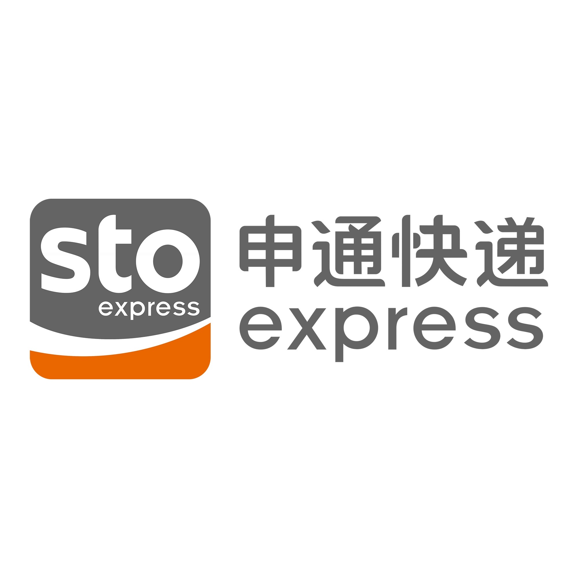 唐河申通快递
