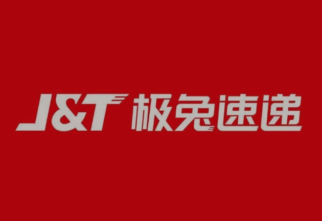 唐河极兔快递